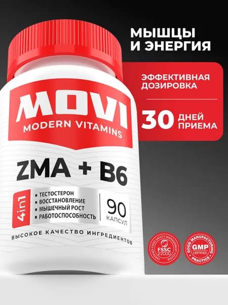 ZMA комплекс Цинк+Магний В6+Д-аспарагиновая кислота, 90 капсул