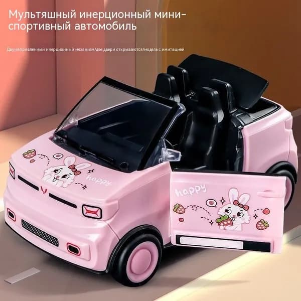 Миниатюрная модель кабриолета с инерционным механизмом