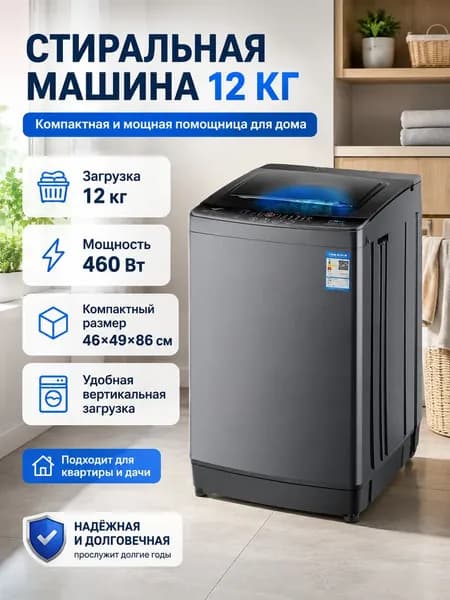 Стиральная машина 1, серый