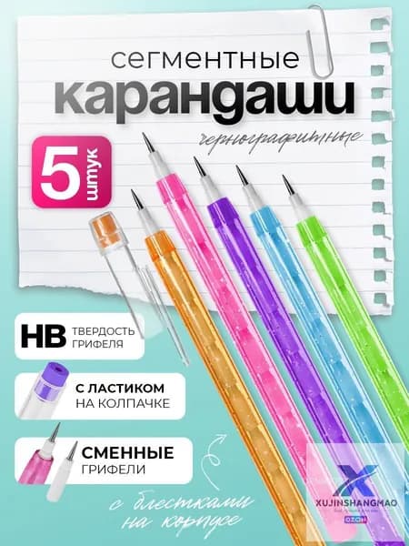 Карандаш, твердость: HB (Твердо-мягкий), толщина: 0.3 мм