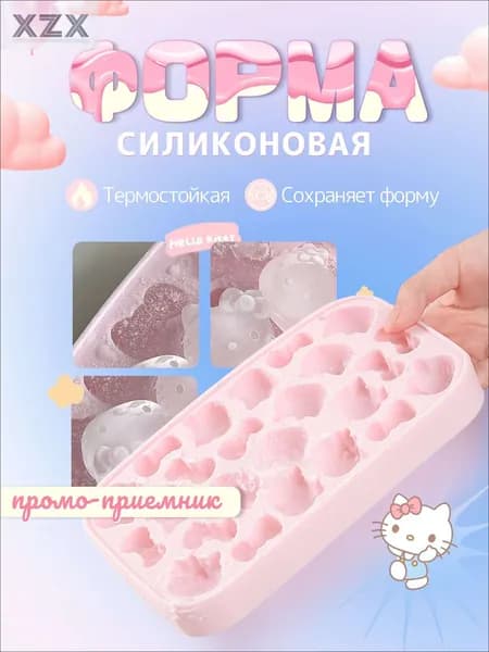 Форма для льда, 1 шт