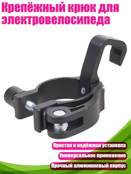 Прицеп для электросамоката