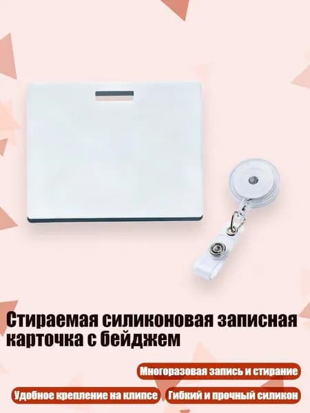 Планшетная доска, 1 шт.
