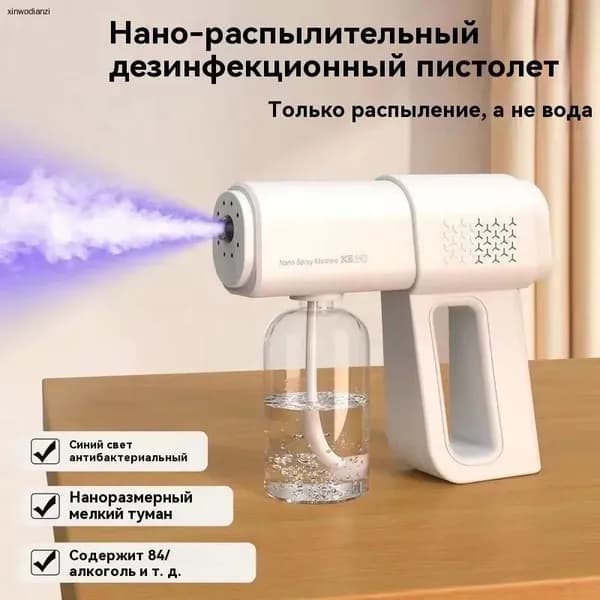 Пароочиститель Роскошная модель: многоскоростная регулировка + антибактериальный синий свет 25 Вт, насадки - 1 шт