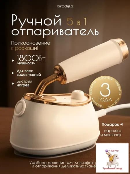 Электрический утюг 1000W паровой 0.8L с подставкой