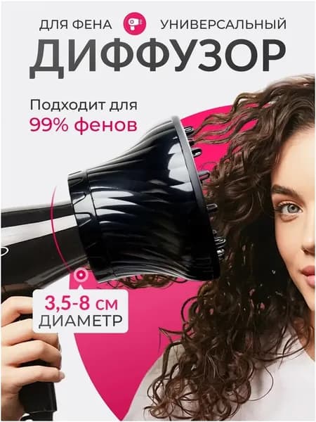 Качественные аксессуары для укладки