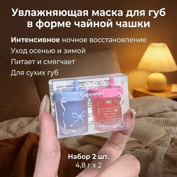 Набор для косметических масок Увлажнение Для всех типов кожи