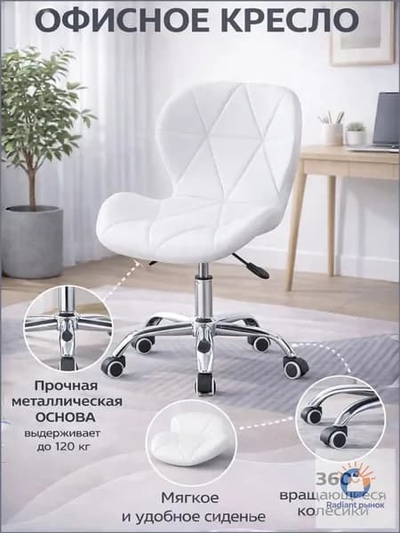 Стул мастера, белый