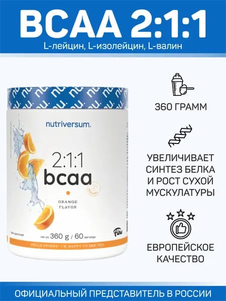 Аминокислоты