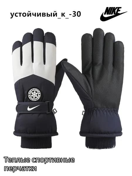 Nike Перчатки для фигурного катания, размер: S-XL