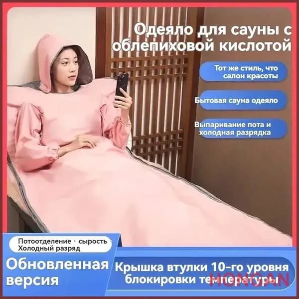 Инфракрасная сауна