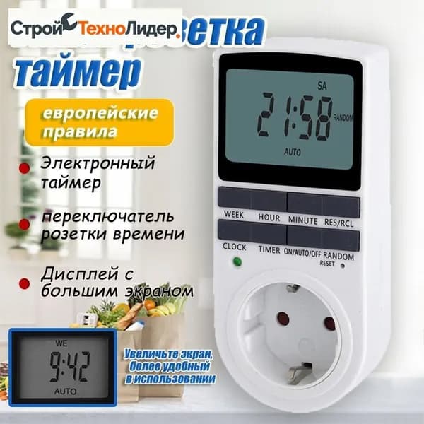 Умная розетка с таймером, белая, евровилка, автозажим, TE01GE