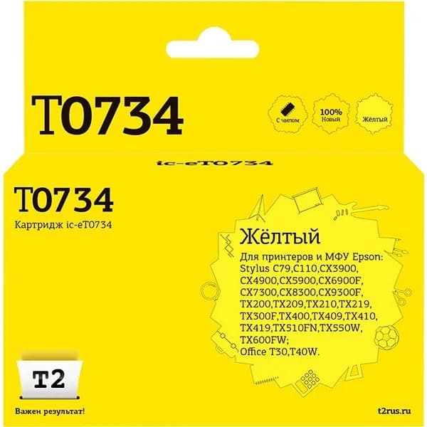 Картридж для струйного принтера T2 IC-ET0734/T0734