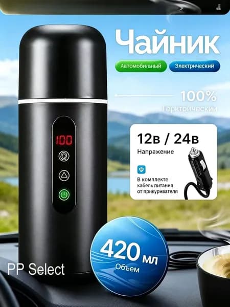 Электрический чайник 0MSrKVHl