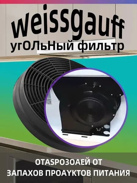 Угольный фильтр совместимый 60 PB WH , BOX 600 PB BL,1 шт