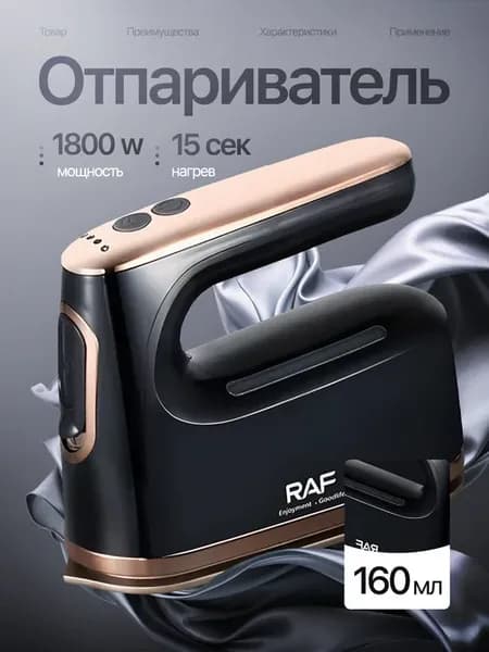 Утюг с отпаривателем дорожный