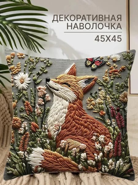 Наволочка 45x45 см 1 шт, оливковый, светло-коричневый лис, лисёнок