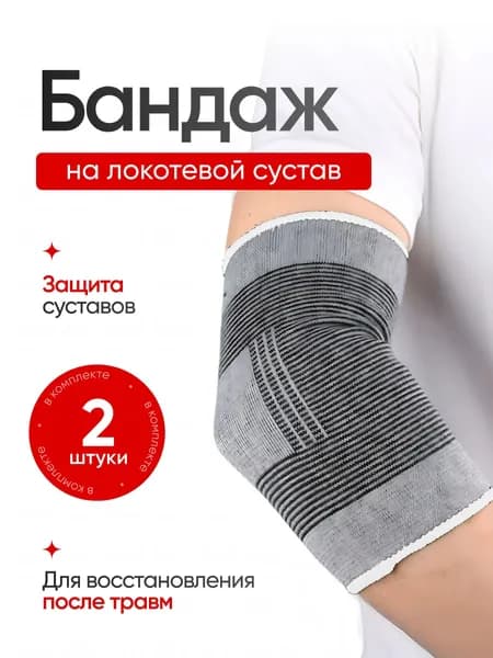 Наколенники для гимнастики, размер: Универсальный