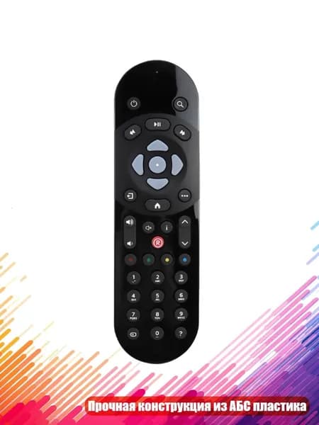 Премиальный пульт для Q Set Top Box с дальностью действия 8 метров