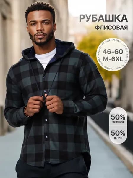 Рубашка теплая с длинным рукавом