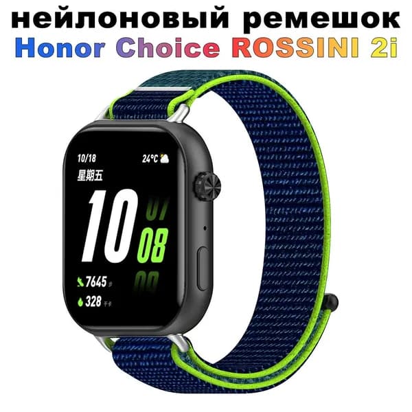 Нейлоновый ремешок подходит для браслетов спортивных часов Honor Choice ROSSINI 2i,Универсальный,темно-зеленый