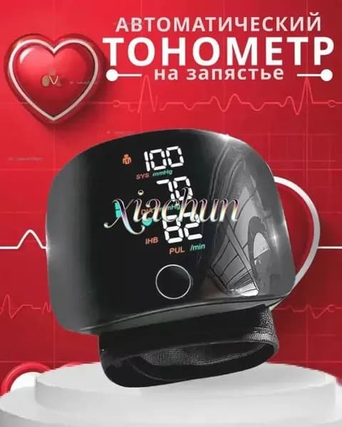 Тонометр автоматический голосовой