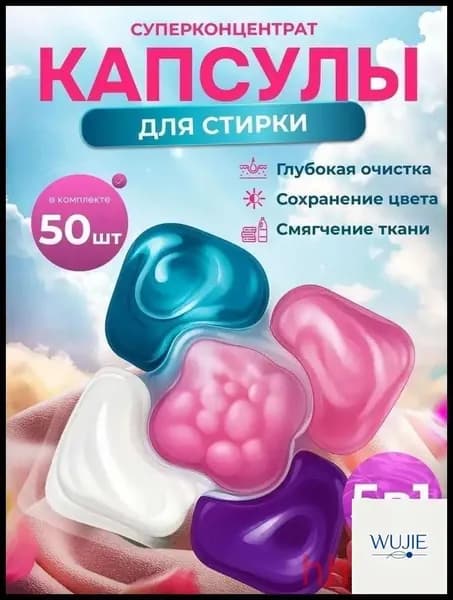 капсулы для стирки белья 5в1 с кондиционером цветов и фруктов 3г 30 шт.
