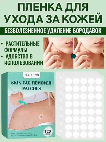 120 мягких патчей для ухода за кожей, специально для точечного лечения