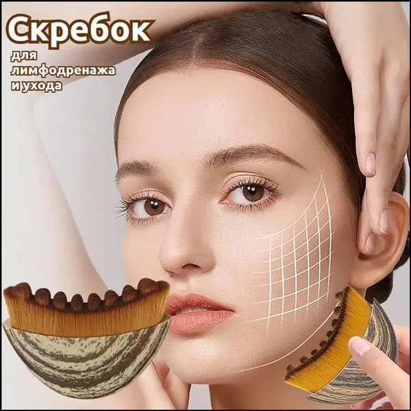 Щетка для сухого массажа