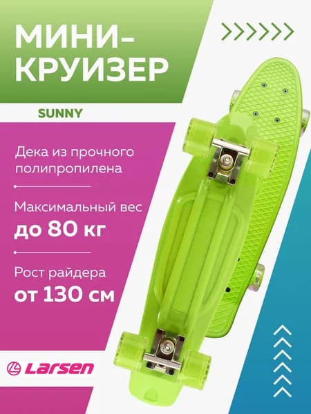 Larsen скейтборд Sunny 5