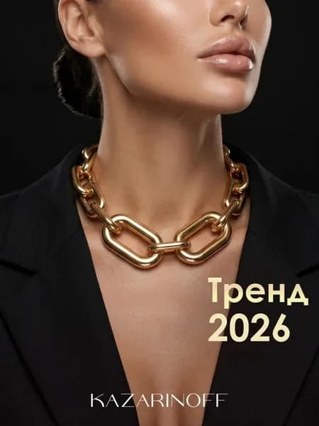 Массивный чокер крупная цепь на шею