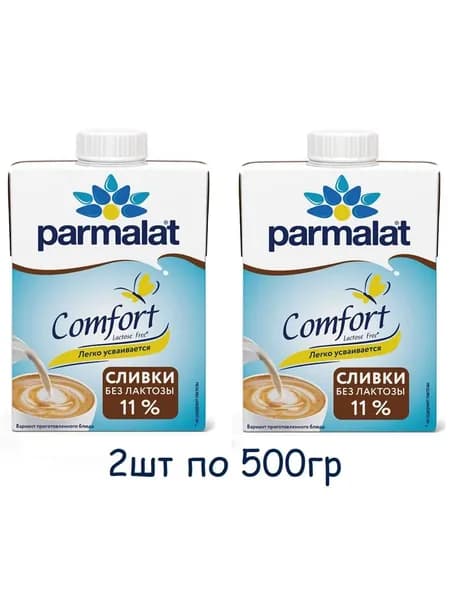 Сливки Parmalat Comfort безлактозные 11% 500 г БЗМЖ, 2 шт по 0,5 л