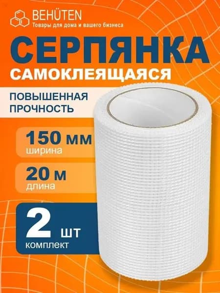 Армирующая лента 150 мм 50 м, 2 шт