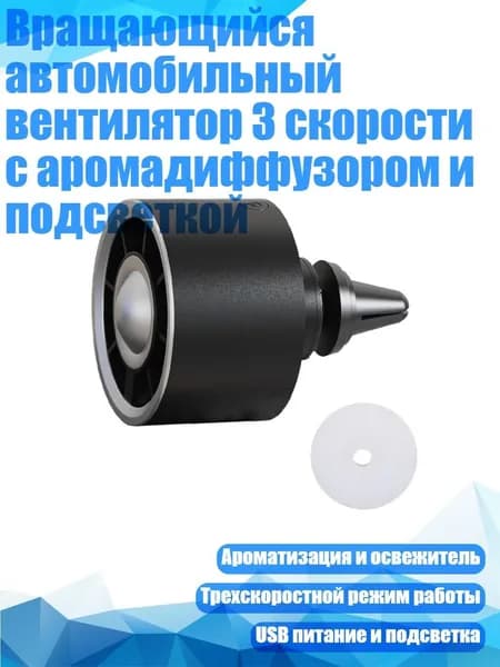 Вентилятор автомобильный, арт. 3TT309729-BK_MYZKD