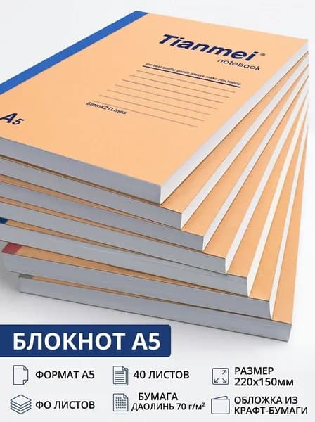 Тетрадь A5, 1 шт., листов: 40