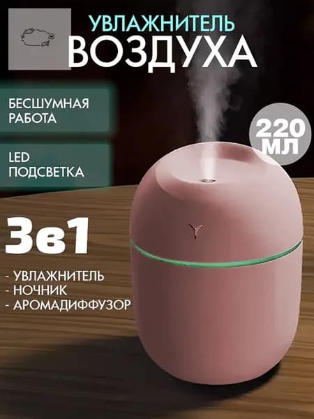 Увлажнитель воздуха hum#, розовый