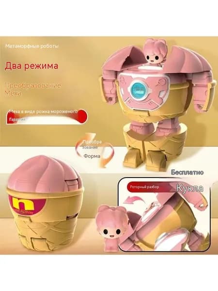 Набор игрушек-моделей роботов для фаст-фуда, гамбургеров, картофеля Фри, напитков, Имитация деформации, Развивающая игра для детей