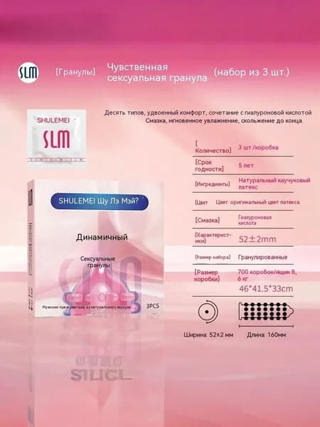 3 штуки гранул Динамичные и веселые гранулы