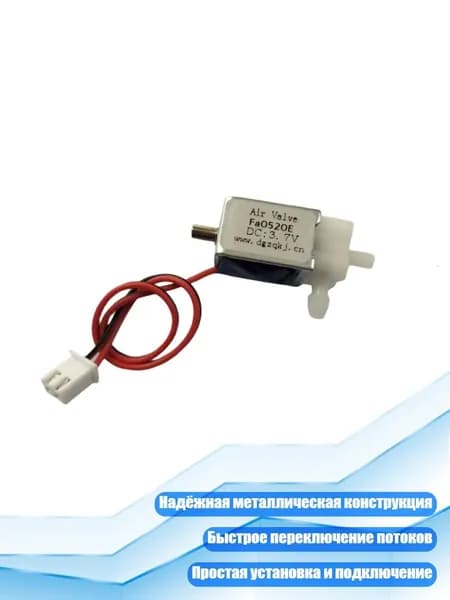 Электромагнитный клапан 2/3, металл, для автоматизации и HVAC, ДЦЗ.ШВ