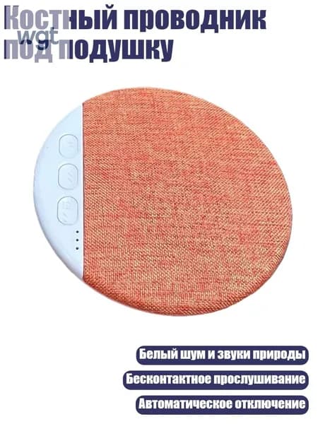 Умная колонка