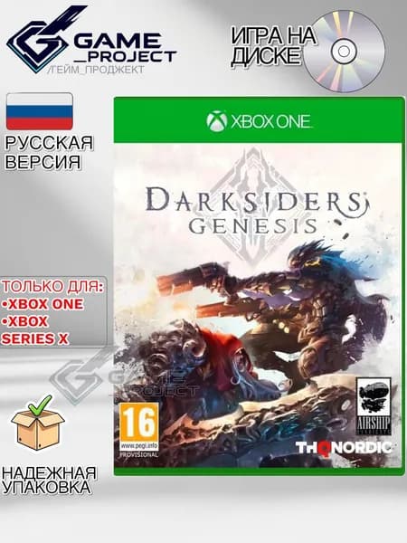 Игра Darksiders Genesis (Xbox One, Xbox Series, Русская версия)