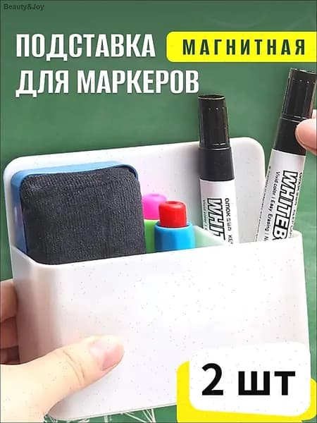 Органайзер магнитный держатель на доску, холодильник