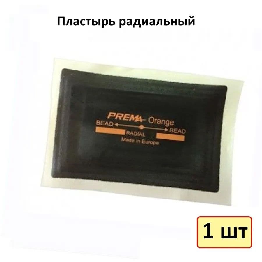 Пластырь радиальный PREMA PRO-110 70x50мм 1 слой корда (60552)