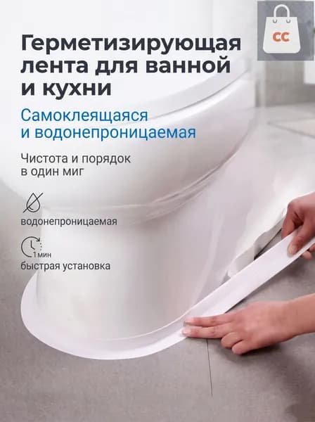 Плинтус для столешницы ,320см