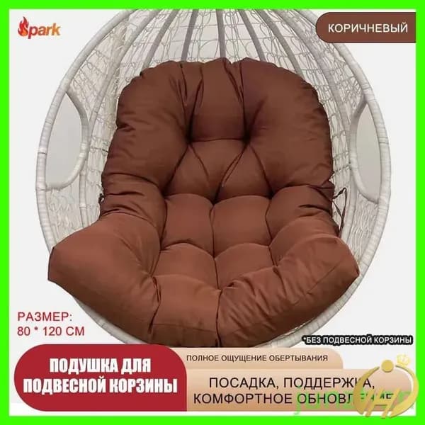 Матрас для садовой мебели 80х120 см