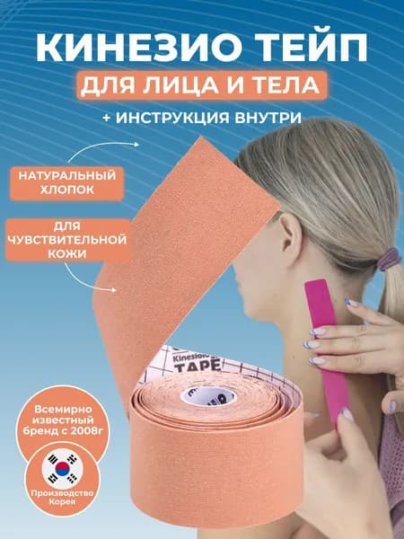 Ares Tape Атлетическая лента 5см Х 500 см