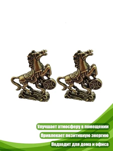 Символ процветания: фигурка лошади из сплава