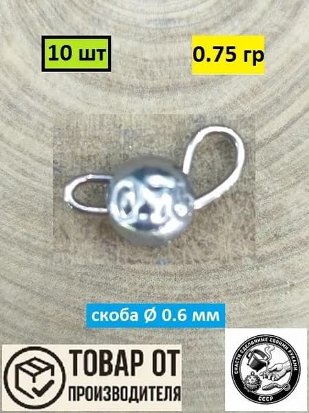 Чебурашка разборная 0.75 грамм 10 штук