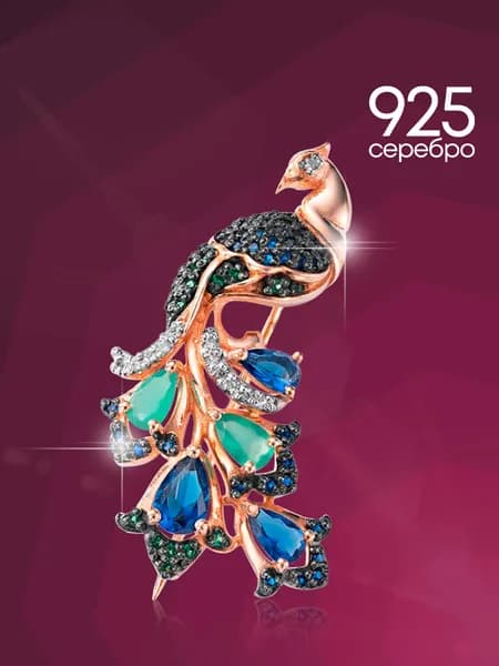 Брошь женская серебро 925 булавка ювелирная жар птица Lamponi