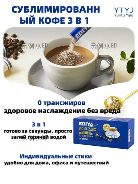 Кофе растворимый Сублимированный 230г. 20шт.